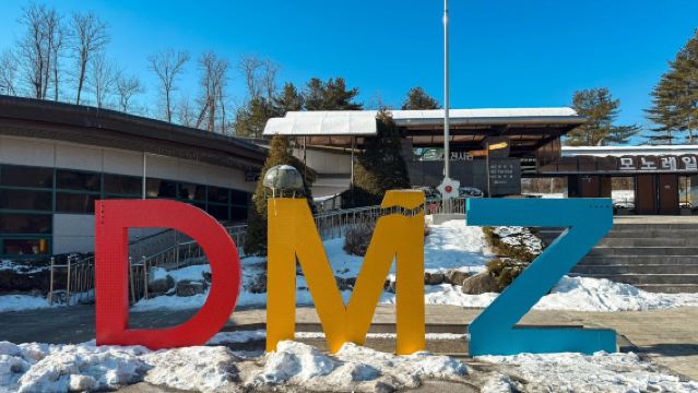 非武装地帯(DMZ)混載ツアー ワンデーツアー 中/英語の吊り橋/スターバックス/北朝鮮展望オプション