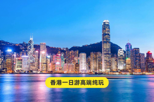 Hong Kong Victoria Peak + Victoria Harbor + Avenue of Stars + Star Ferry one-day tour
