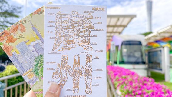 Haizhu Tram Line 1 one-day ticket + commemorative postcard