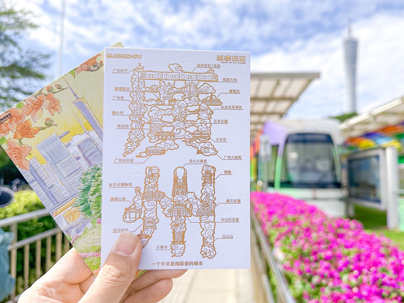 Haizhu Tram Line 1 one-day ticket + commemorative postcard