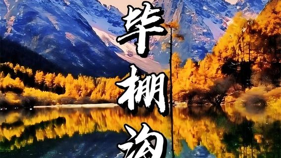 峨眉山日遊