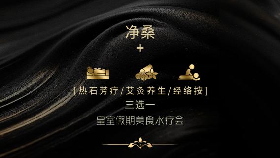 Shenzhen Royal Holiday Food and Beverages Spa | No visa and Gratuities Hot Stone Aromatherapy/Moxibustion Health Care/Meridian Massage Double Hour 3 Choose 1+24h Cleansing