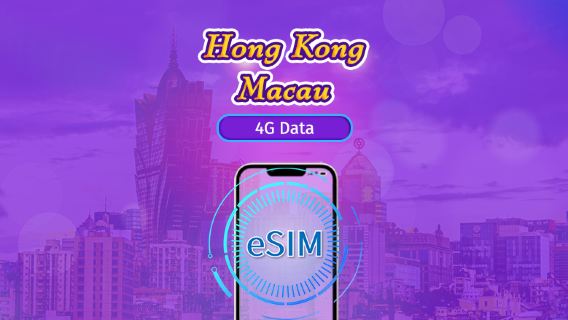 Hong Kong & Macau | 4G eSIM | Day Pass/Total Package | Natural Day Billing | 1-30 days | QR code