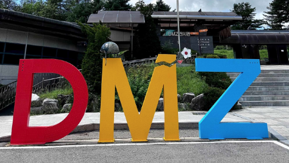 Excursión de un día a la Zona Desmilitarizada (DMZ) desde Seúl ida y vuelta - Parque Imjingak + Tercer Túnel + Observatorio Dorasan