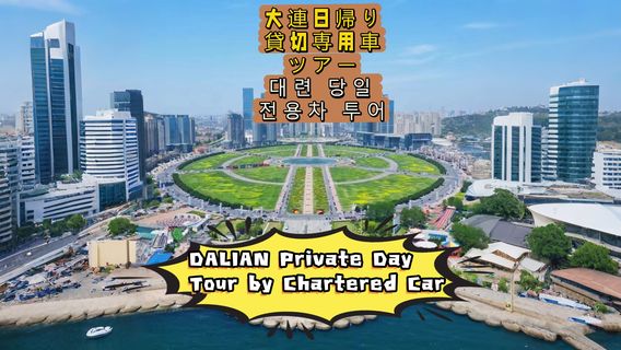 DalianTours
