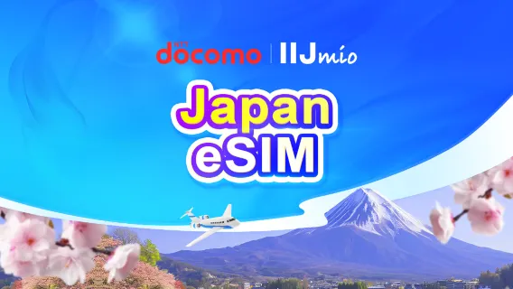 Nhật Bản DOCOMO(IIJmio) 4G eSIM | TikTok & ChatGPT có sẵn | Gói theo ngày/Gói data tổng | Tính theo ngày tự nhiên | 1–30 ngày | Mã QR