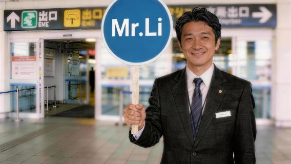 日本東京/成田/羽田機場接機送機服務【中文服務-專業車隊】