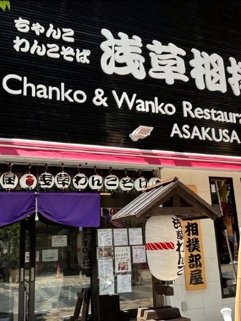 淺草相撲部屋相撲SHOW體驗【相撲秀+雞肉火鍋雙重享受】
