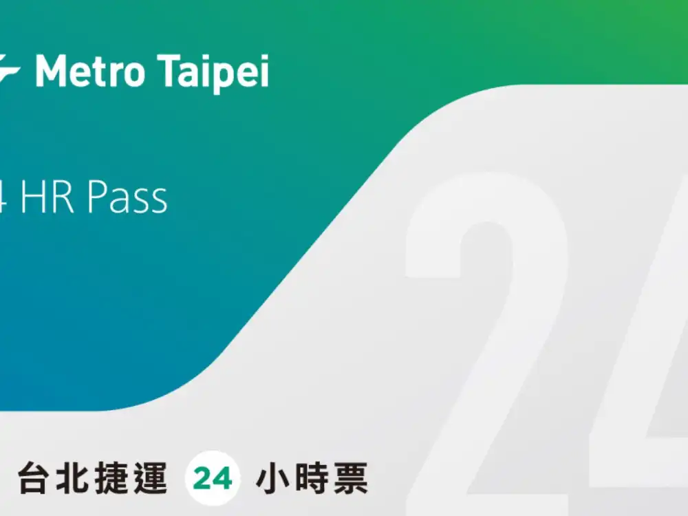 台湾旅行必需品｜台北MRT 1日券・多日券｜MRT乗り放題（台北駅