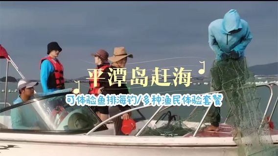 馬祖特色體驗