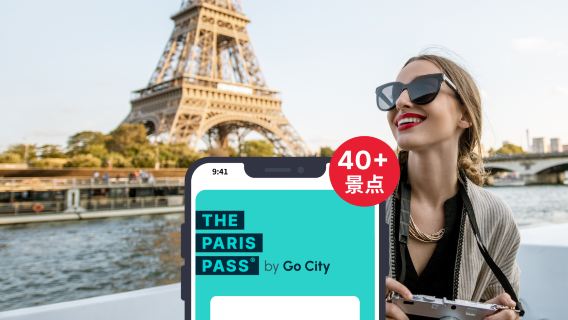 The Paris Pass - officiel selvstændig billet inkluderer Montmartre, Sejltur på Seinen, Eiffeltårnet og 40+ populære attraktioner