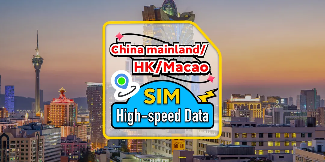 China SIM Card Plan