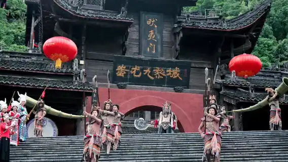 【8點睡醒出發】蚩尤九黎城全景+烏江畫廊乘坐遊船一日遊