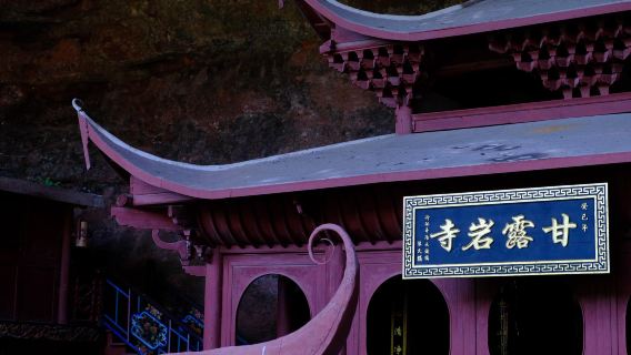 однодневный тур в Тайнин и Цзиньху с посещением храма Ганьлуянь и горы Маоэр в Саньмине (возможен сервис на английском языке)