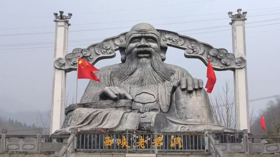 南陽市區包車來回｜老君洞一日遊（多車型可選）