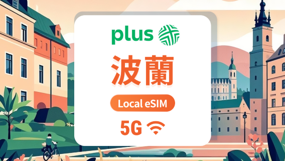 Poland Plus 5G eSIM | Local Network, Roaming-Free | Supports ChatGPT & TikTok | 1–30 Days | Instant QR