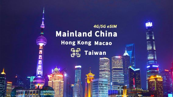 Mainland China/Hong Kong/Macau/Taiwan eSIM | 5G/4G | High-Speed Data | Daily/Data Package | 24-Hour | 1-30 Days | QR Code
