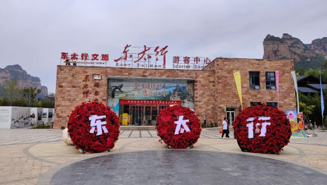 東太行+京娘湖一日遊【含東太行門票+來回索道+電梯】