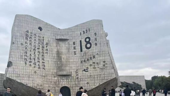 九一八·歷史博物館獨立小包團解說【家庭/親子/研學】