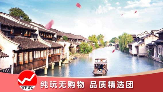 嘉善日遊