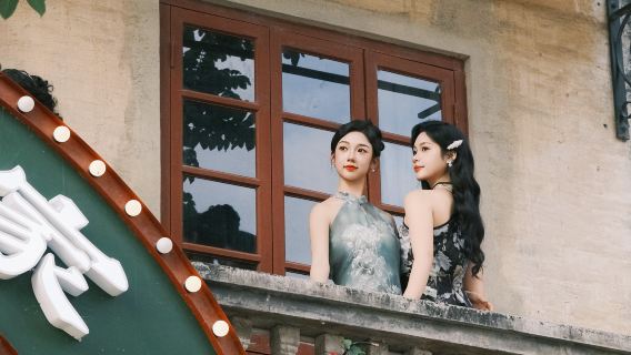 江門赤坎廣東華僑國際旅遊度假區旅拍【沉浸式民國換裝旅拍體驗·單人/家庭選項可選】