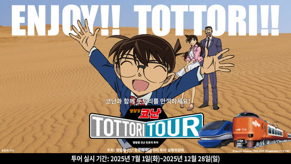 호쿠에이 초