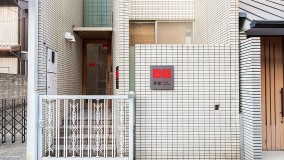 Kyoto: 2-Hour Maiko Makeover and Photo Studio Shoot
