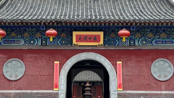 Hebei Xingtai Kaiyuan Temple + Puli Pagoda + White Cloud Cave of Mount Kong day tour with English service available