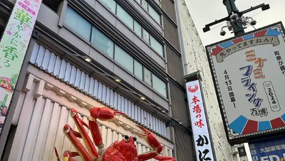 Kani Dōraku Hauptgeschäft (Dōtonbori, Osaka) Restaurant-Vorbestellung Service