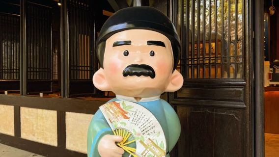 魯迅故里景區+三味書屋+百草園+人員導覽（含耳麥+贈文創）