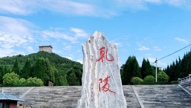 Lawatan sehari ke Xi'an, Qianling dan Kampung Yuanjia tanpa aktiviti membeli-belah