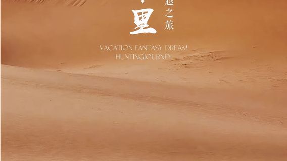 永寧日遊