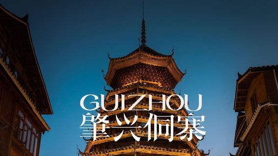 三江日遊