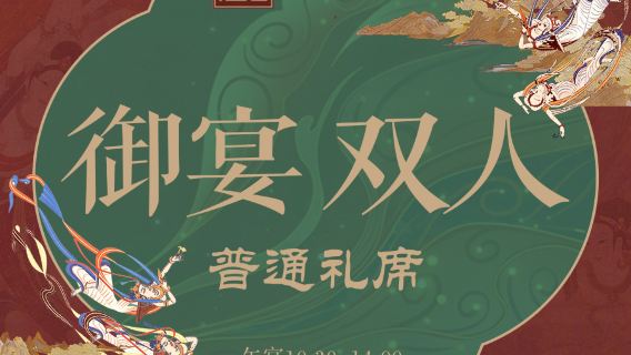 [Весеннее очарование] Гастрономический сет для двоих (без костюмов и макияжа)