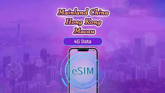 China Continental/Hong Kong/Macao | 4G eSIM | Pase diario/Plan Completo | Día Natural | 1-30 días | Código QR