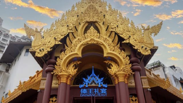 [Xi Yan · Pesta Raja Dai] Pesta Kerajaan Dai di Xishuangbanna, Yunnan | Pertunjukan Makanan Budaya Kerajaan Dai yang Imersif 360° [Masakan Fusion Kerajaan Asia Tenggara, Gratis Ganti Pakaian]