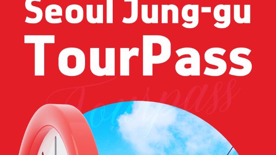 บัตรท่องเที่ยวเขตจุงกูโซล 36 ชั่วโมง