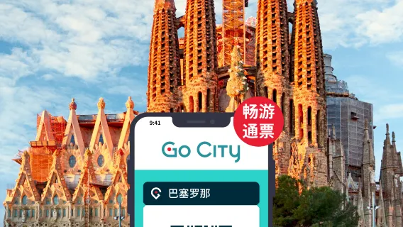 Go City Pass Barcellona Explorer [Gestito ufficialmente/Include oltre 40 attrazioni/Sagrada Familia/La Pedrera – Casa Milà]|Pass Tutto Incluso di Barcellona
