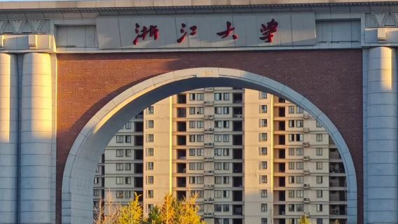 【暑假親子研學・浙江大學名校行】協助預約入校｜學長實景精講｜打卡校園地標 沉浸式研學之旅