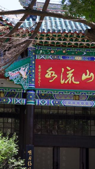 武漢古琴台古跡探訪国学文化日帰りツアー：知音の故地を訪ね、書法の雅韻を体験