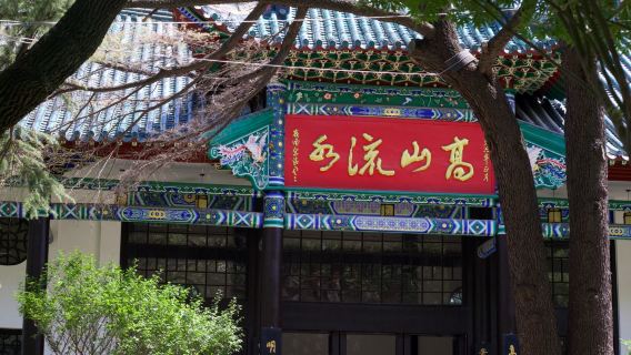 Półdniowa wycieczka śladami kultury narodowej w zabytkowym Pawilonie Guqin w Wuhan: Odwiedź miejsce spotkania bratnich dusz, doświadcz elegancji kaligrafii