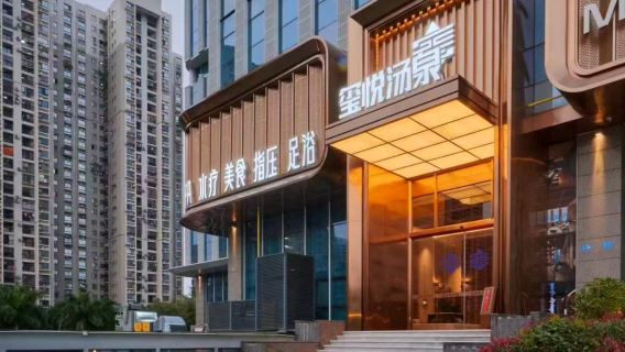 【SPA+自助餐】廈門️️璽悅湯泉丨水療+自助餐