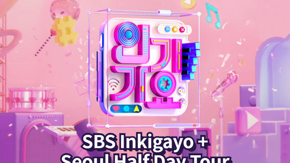 서울데이 투어