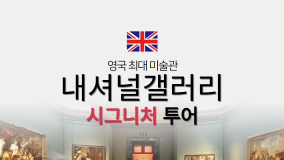 런던데이 투어