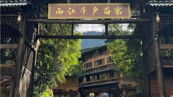 Guiyang, Guizhou: Xijiang Thousand Household Miao Village + Xiasi Ancient Town| Customized private charter day tour(Chinese and English)#