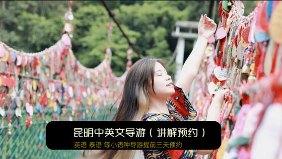 石林特色體驗