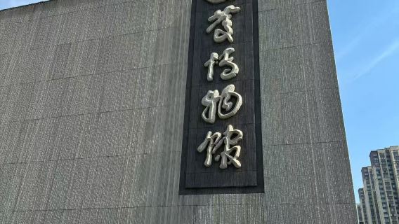 獨秀園+迎江寺+安慶博物館一日遊【紅色薪資◆2-8人小團】