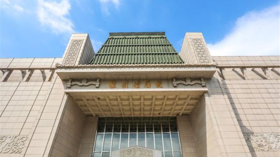 江蘇徐博物館一日遊【含門票‧鴻儒說精講團/贈無線耳麥】