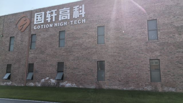 【跟著春晚遊合肥】國軒高科+中廟+姥山島1日遊(可定制)