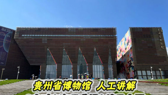 貴陽日遊